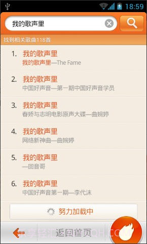 音乐猎手截图4 音乐猎手截图4
