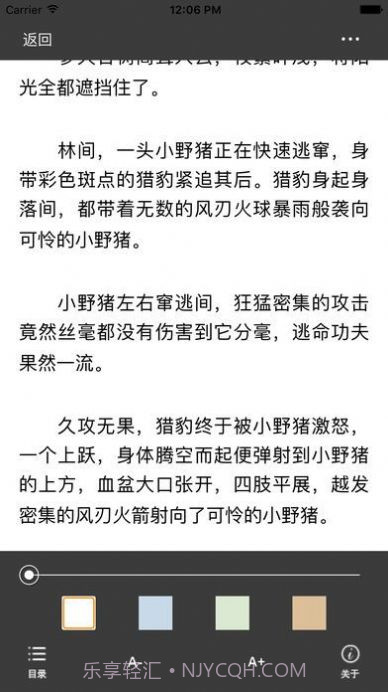 海棠书屋截图1 海棠书屋截图1