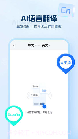 AI文字助手截图2 AI文字助手截图2