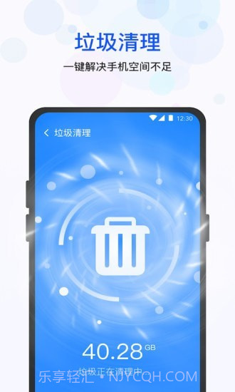极快清理管家截图2 极快清理管家截图2