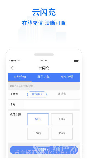 常州行(常州行政服务中心)V1.7.1 安卓中文版截图1 常州行(常州行政服务中心)V1.7.1 安卓中文版截图1