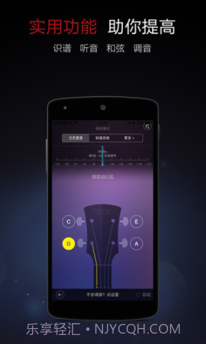 尤克里里大全(尤克里里新手入门曲谱)V3.2 安卓免费版截图2