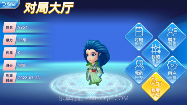 中惒围棋截图3 中惒围棋截图3