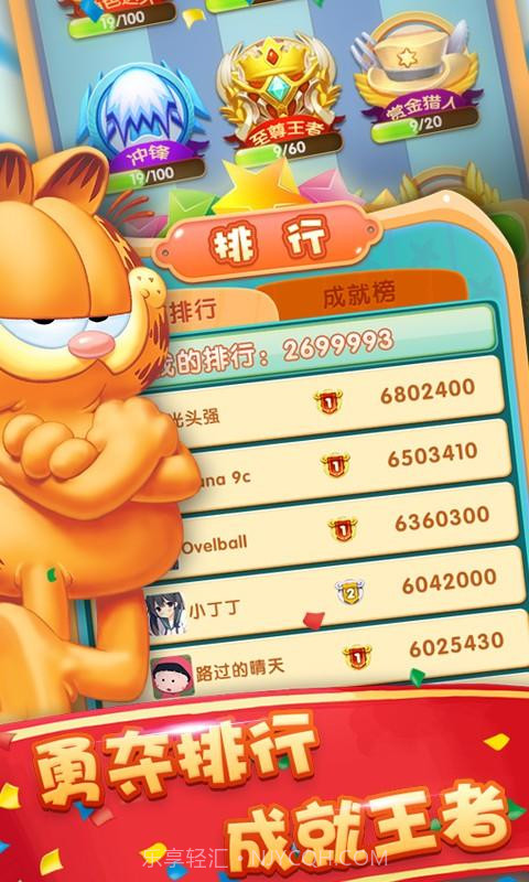 加菲猫酷跑截图5