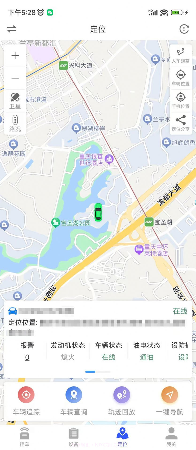 鹰眼安防截图2