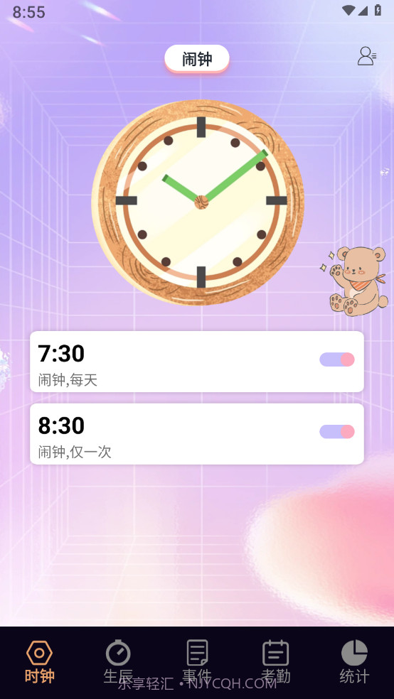 益盈时钟管家截图1