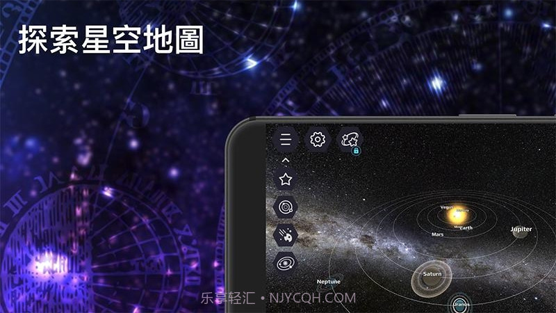 天体图3D截图2 天体图3D截图2