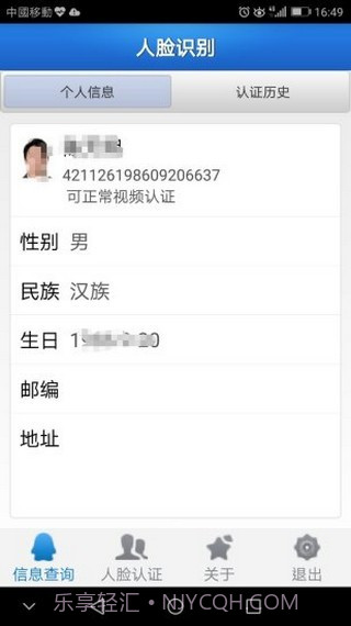 黄冈云人脸截图2 黄冈云人脸截图2