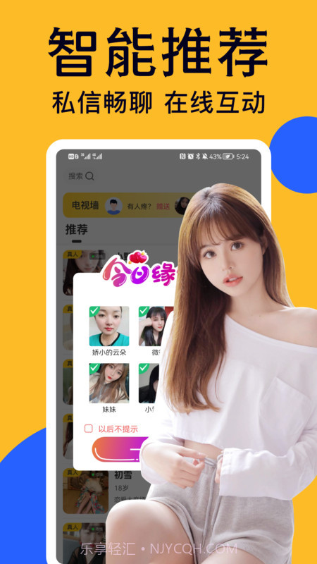 附近爱陌盼聊截图2 附近爱陌盼聊截图2