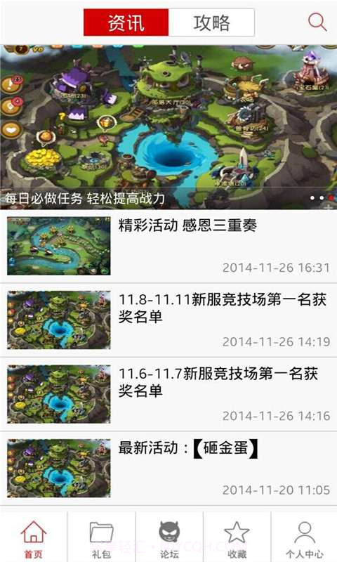 新部落守卫战助手截图2