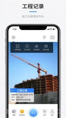 全能水印相机免费版截图2 全能水印相机免费版截图2