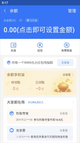 支付宝年度账单生成器截图2 支付宝年度账单生成器截图2