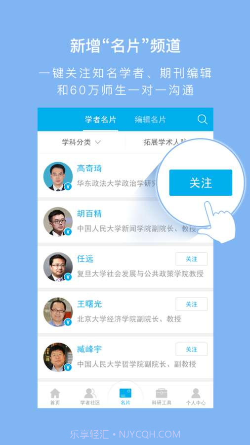 壹学者截图1 壹学者截图1