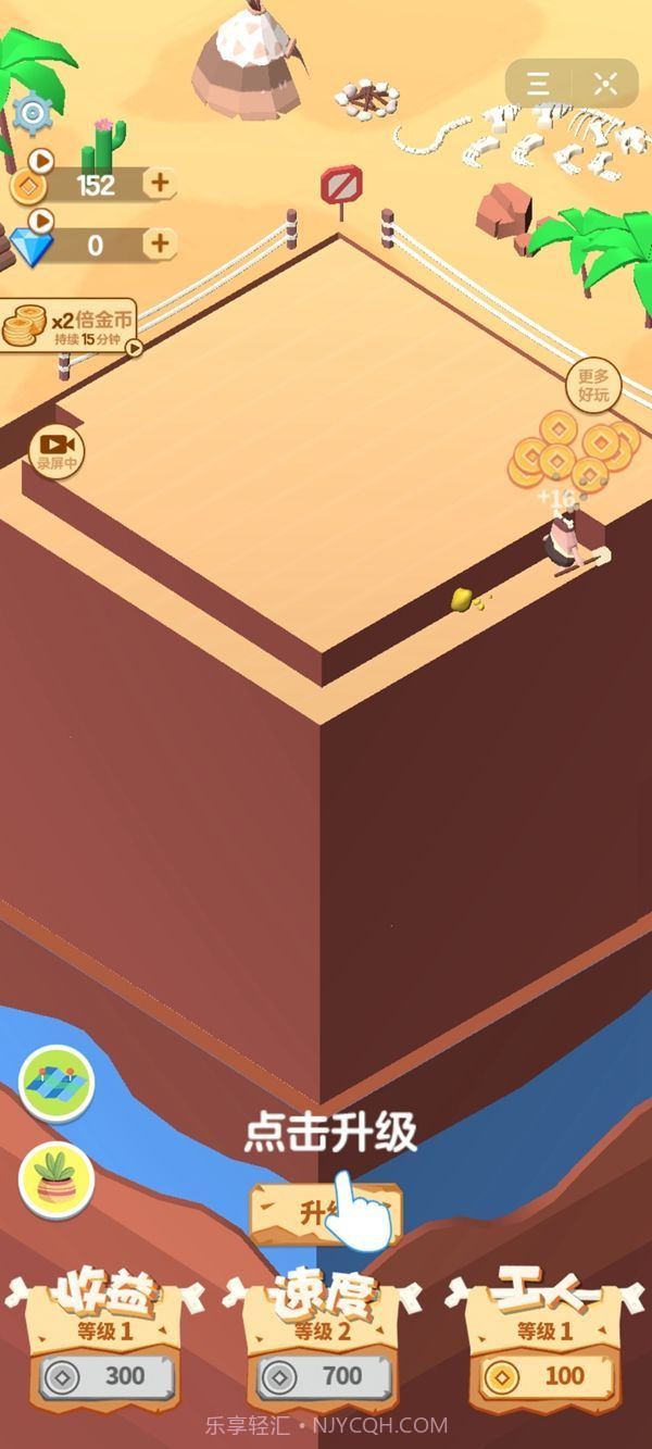 挖矿皇帝截图1 挖矿皇帝截图1