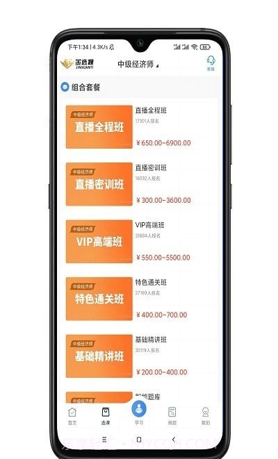 金选题截图1 金选题截图1