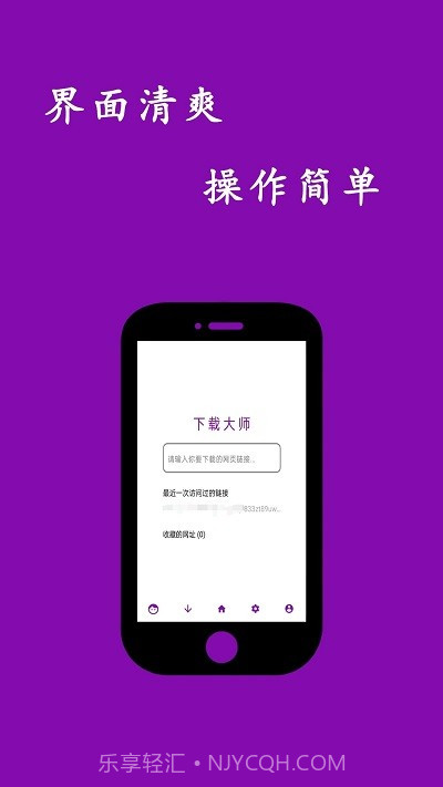 网页视频下载大师截图1 网页视频下载大师截图1