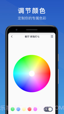 三思智慧生活截图2 三思智慧生活截图2