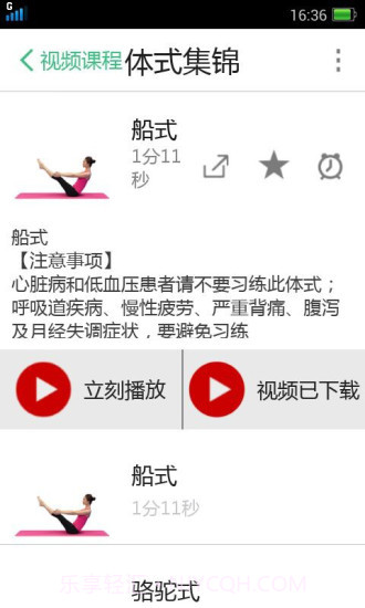 我爱瑜伽截图1 我爱瑜伽截图1