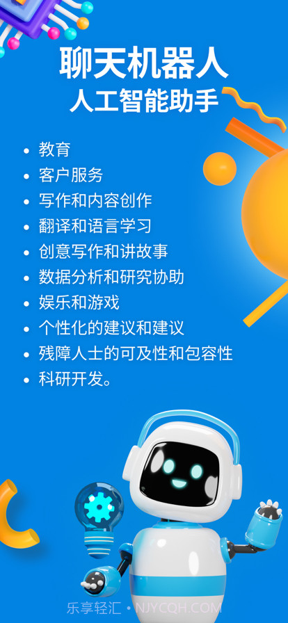 智能交谈截图1 智能交谈截图1