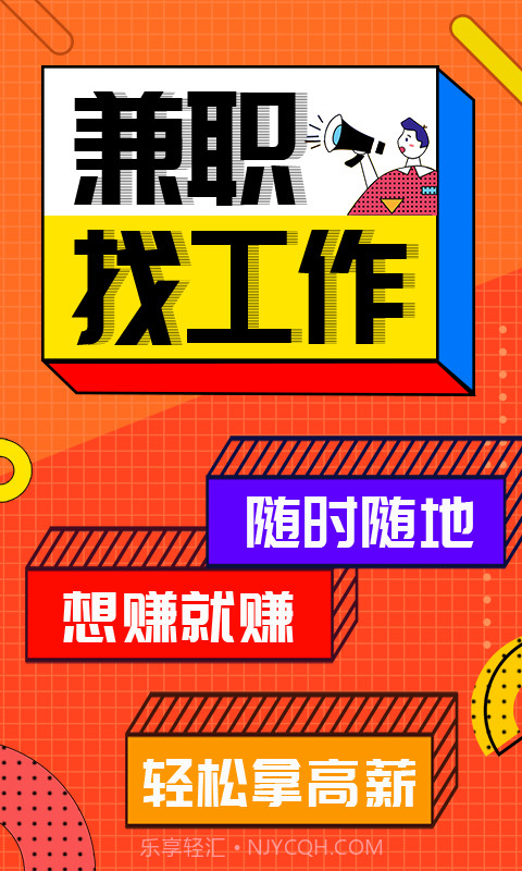 兼职酱截图1 兼职酱截图1