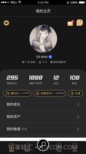 火听截图2 火听截图2