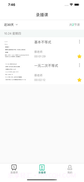 爱问云截图1 爱问云截图1