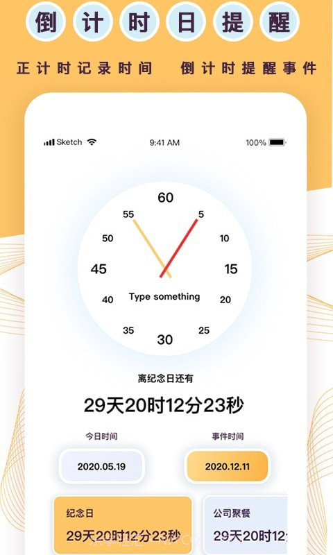 兰卡威倒计时截图1 兰卡威倒计时截图1