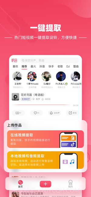 快音红包版截图2 快音红包版截图2