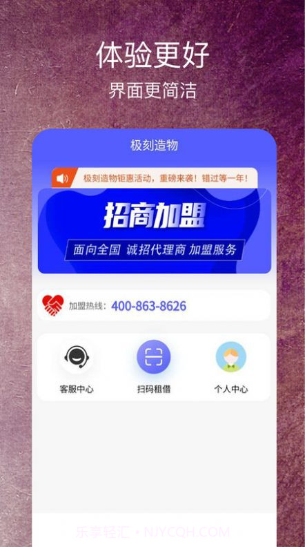 极刻造物截图2 极刻造物截图2