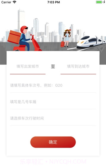 手有余app(手有余寄件)V1.1 最新版截图3