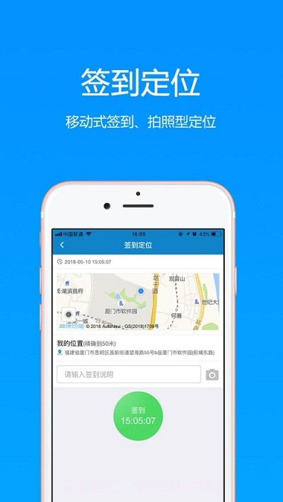 宝石花人事系统截图2 宝石花人事系统截图2