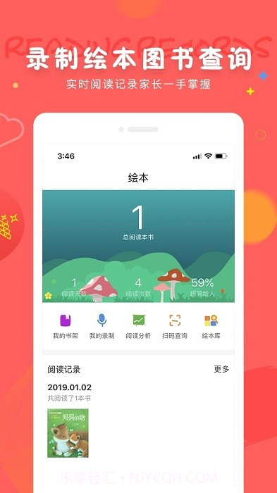 成长宝贝截图2 成长宝贝截图2