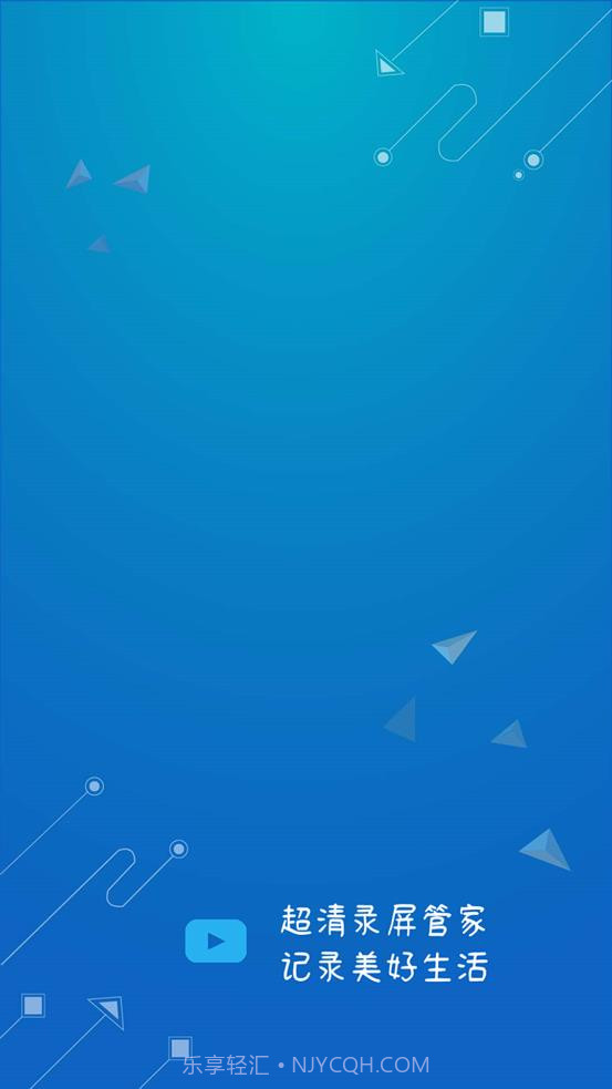 录管家游戏录制截图1 录管家游戏录制截图1