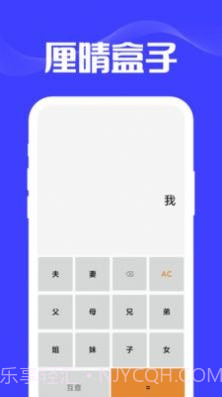 厘晴盒子截图4 厘晴盒子截图4