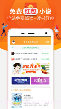 喜悦读免费小说截图1 喜悦读免费小说截图1