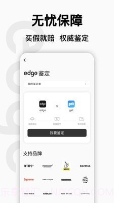 edge购物截图2