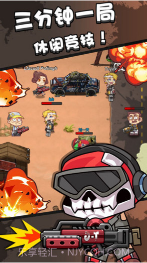 全民大逃杀截图2