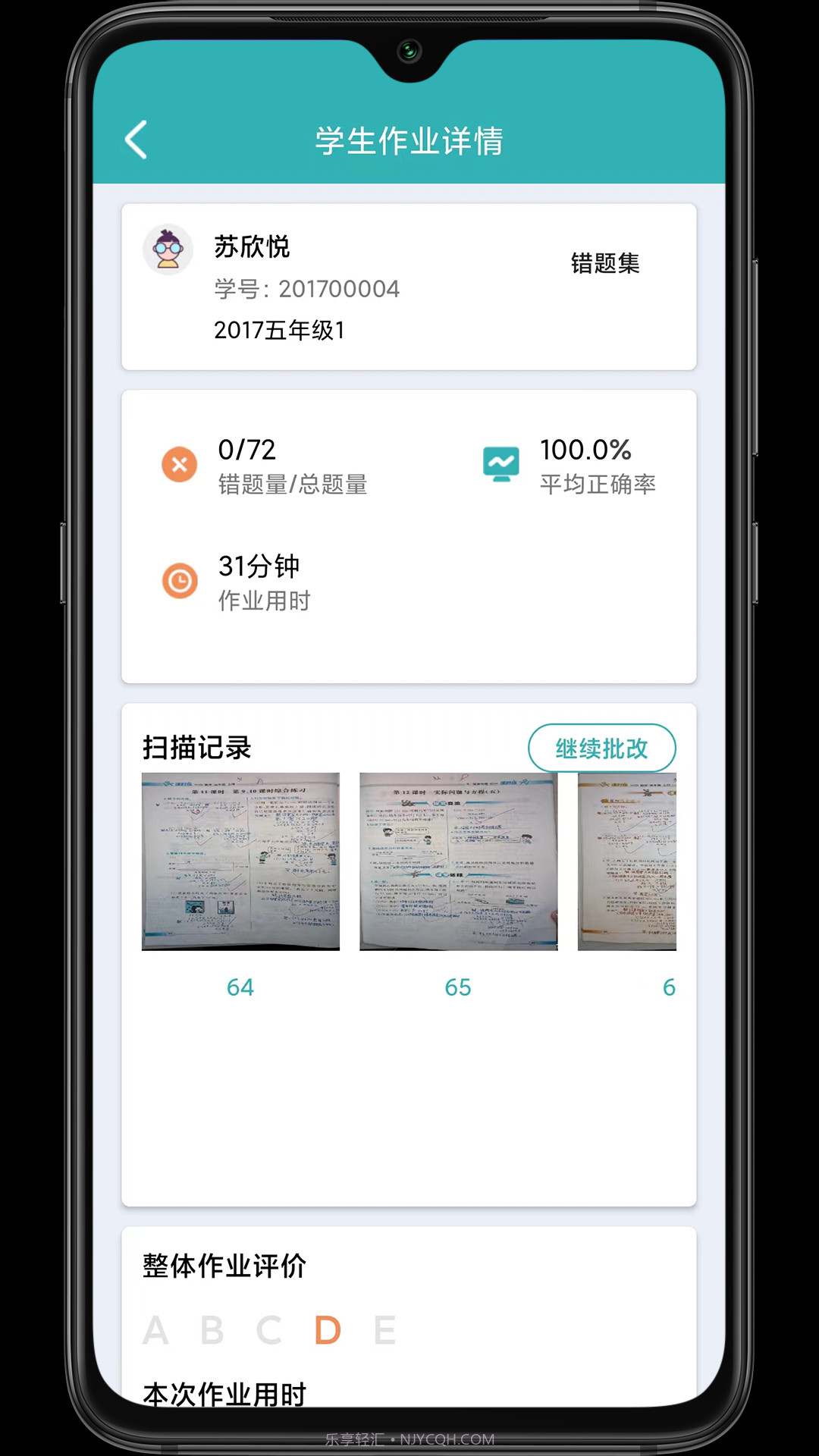 作业评价截图5 作业评价截图5