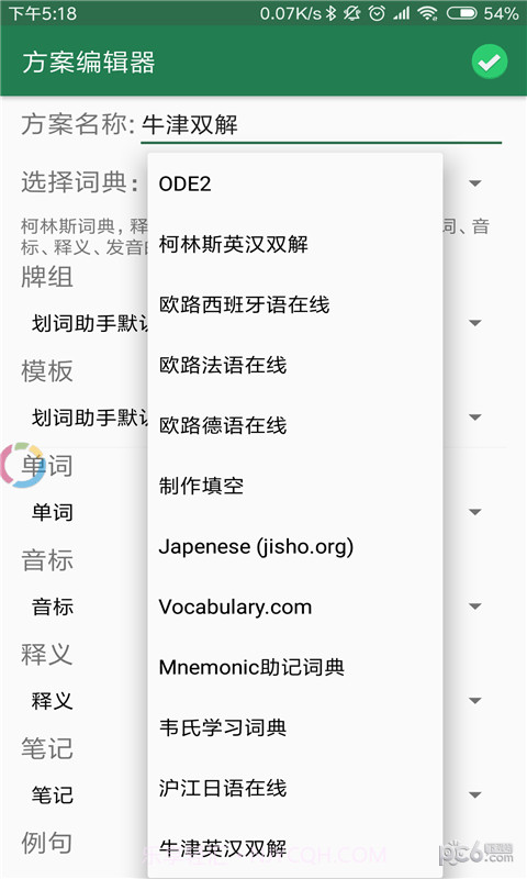 Anki划词助手截图3 Anki划词助手截图3