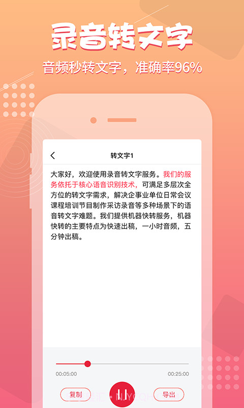 录音神器截图2 录音神器截图2