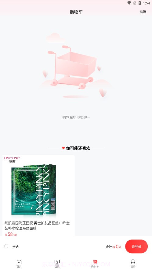 仌宝截图3 仌宝截图3