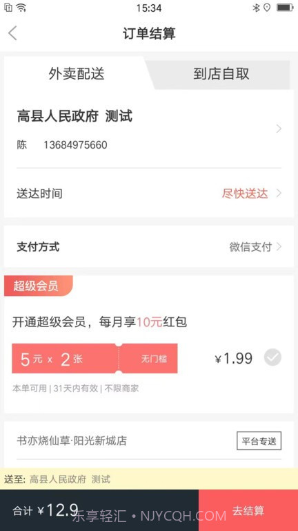 乐彬同城截图2 乐彬同城截图2