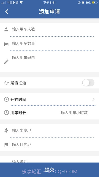 辽宁公车截图1 辽宁公车截图1