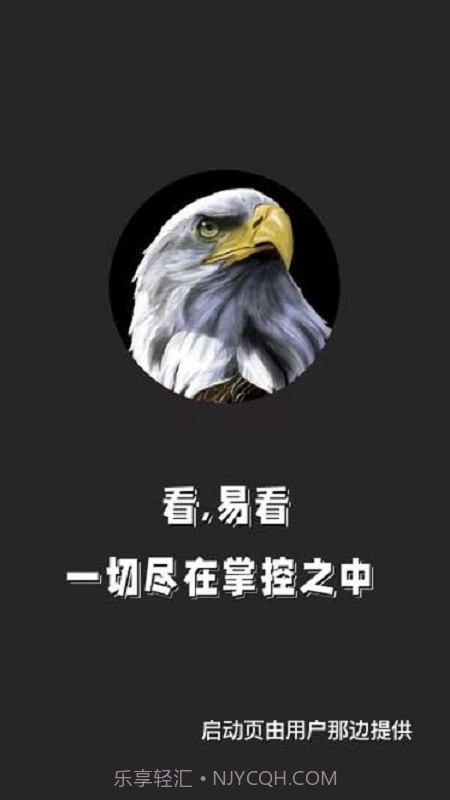 看易看截图1 看易看截图1