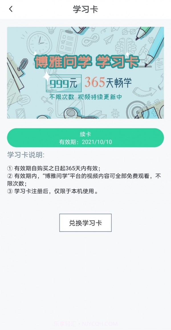 博雅问学截图4 博雅问学截图4