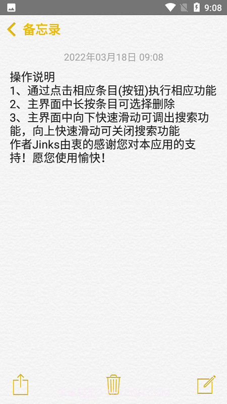 备忘录ios截图1 备忘录ios截图1