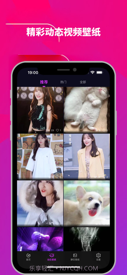 光子铃声壁纸截图1 光子铃声壁纸截图1