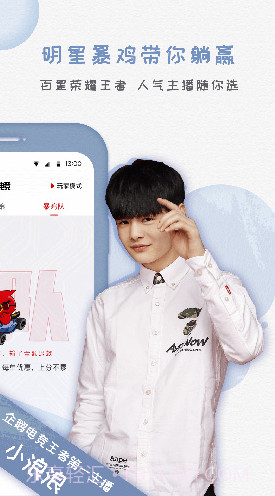 暴鸡电竞保证金V2.6.3 安卓正式版截图1 暴鸡电竞保证金V2.6.3 安卓正式版截图1