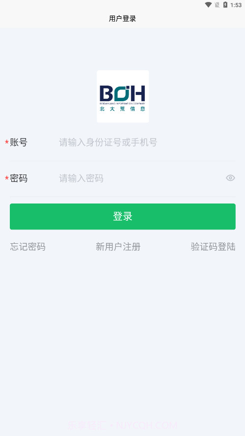 北大荒农服免费截图4