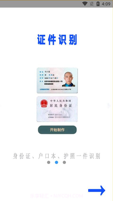 扫描万能大师截图1 扫描万能大师截图1